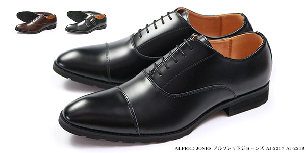 ビジネスシューズ ALFRED JONES アルフレッドジョーンズ AJ-2217 AJ-2219