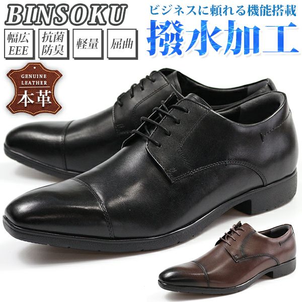 BINSOKU BW-9506