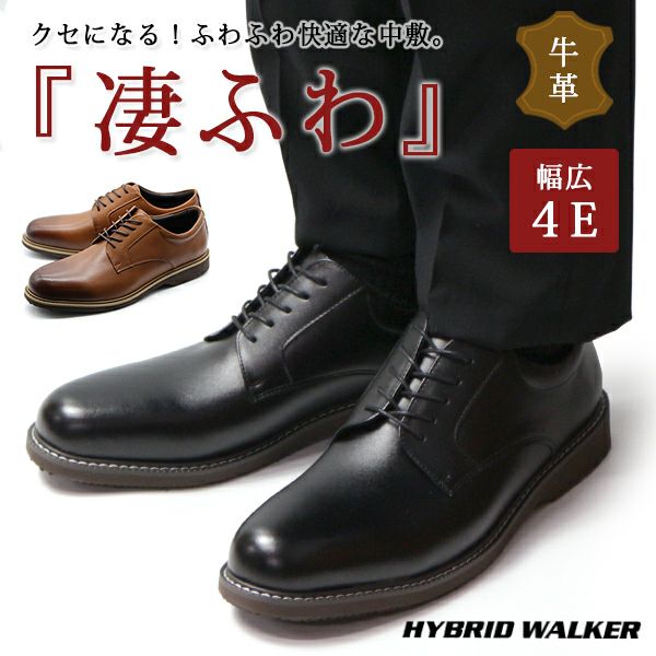 HYBRID WALKER HW-132