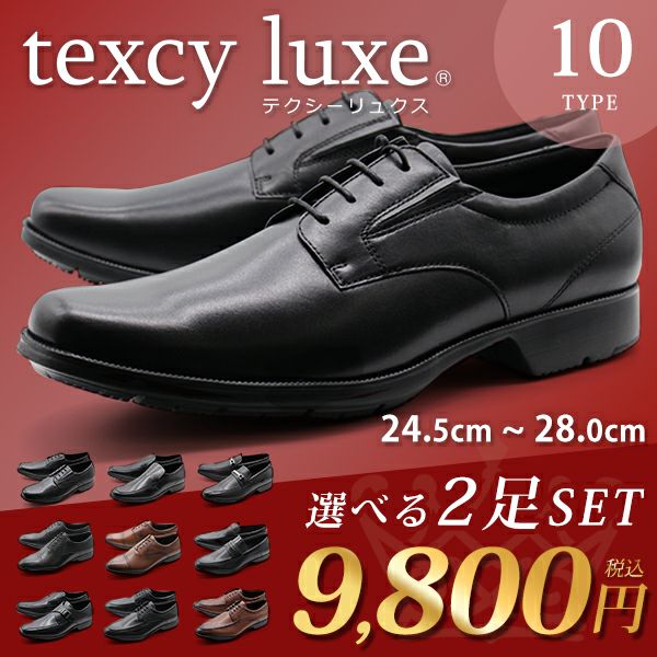 texcy luxe TU-77