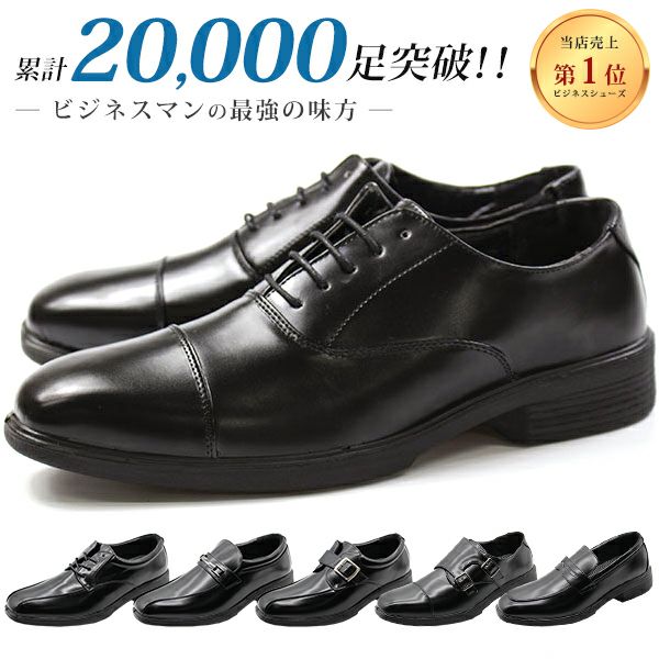 革靴 ビジネスシューズ が安いのは5千円以下 高コスパでデザイン豊富な 靴のニシムラ を要チェック